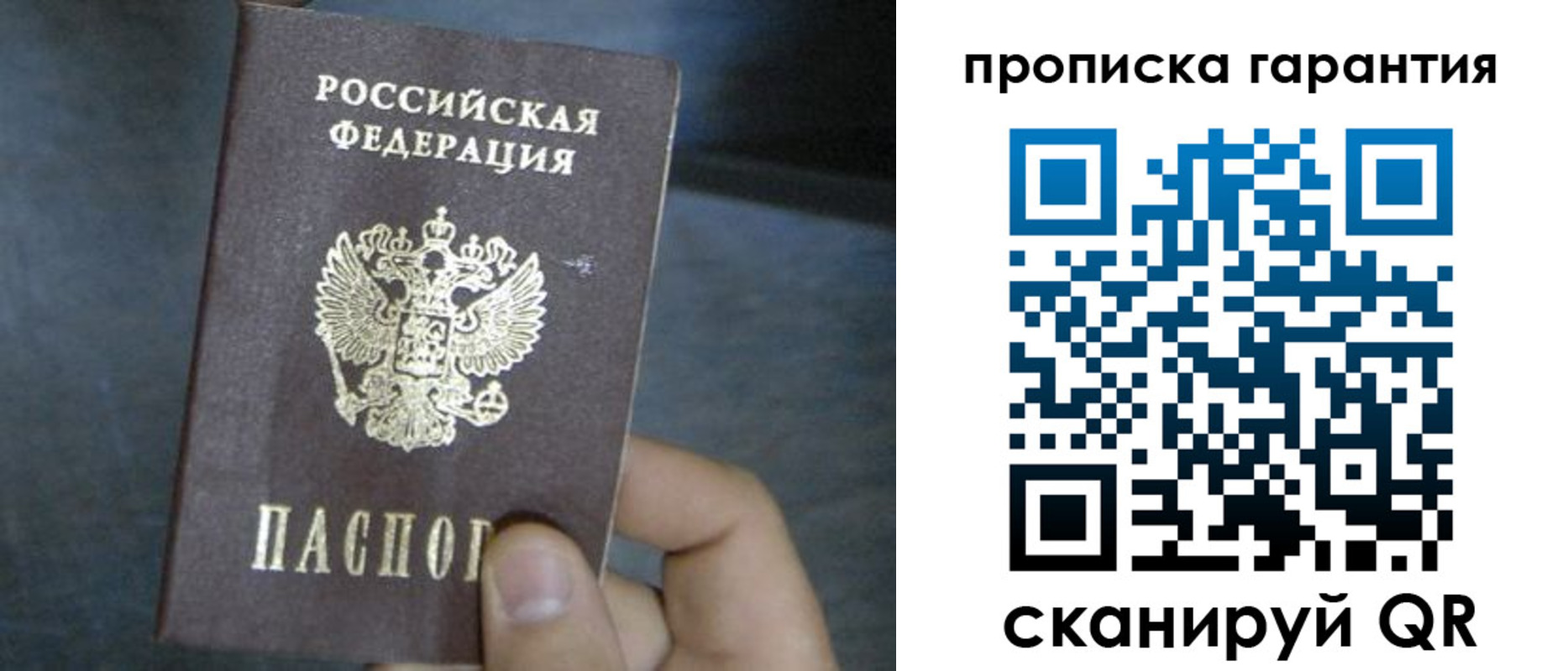временная регистрация недорого в Славгороде