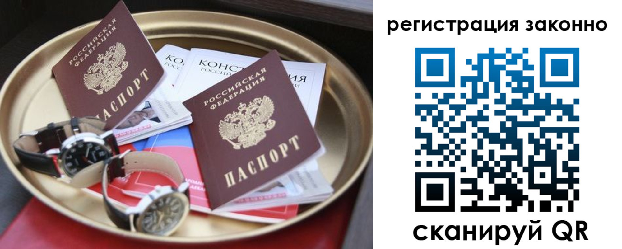 найти адрес прописки в Славгороде