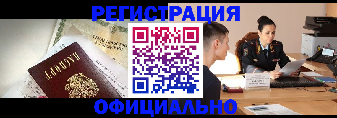 найти адрес прописки в Славгороде