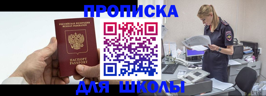 временная регистрация госуслуги в Славгороде