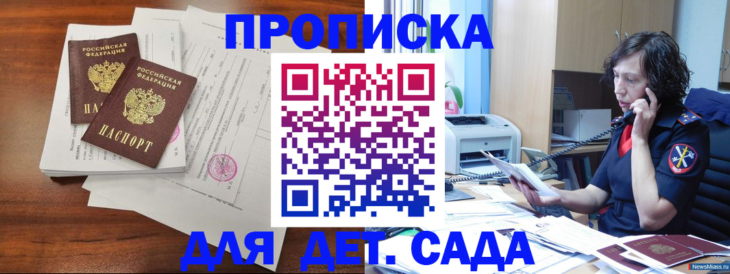 временная регистрация адрес в Славгороде